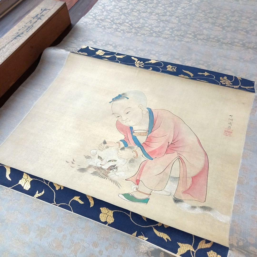 中林竹洞　成昌　掛け軸　唐人戯図