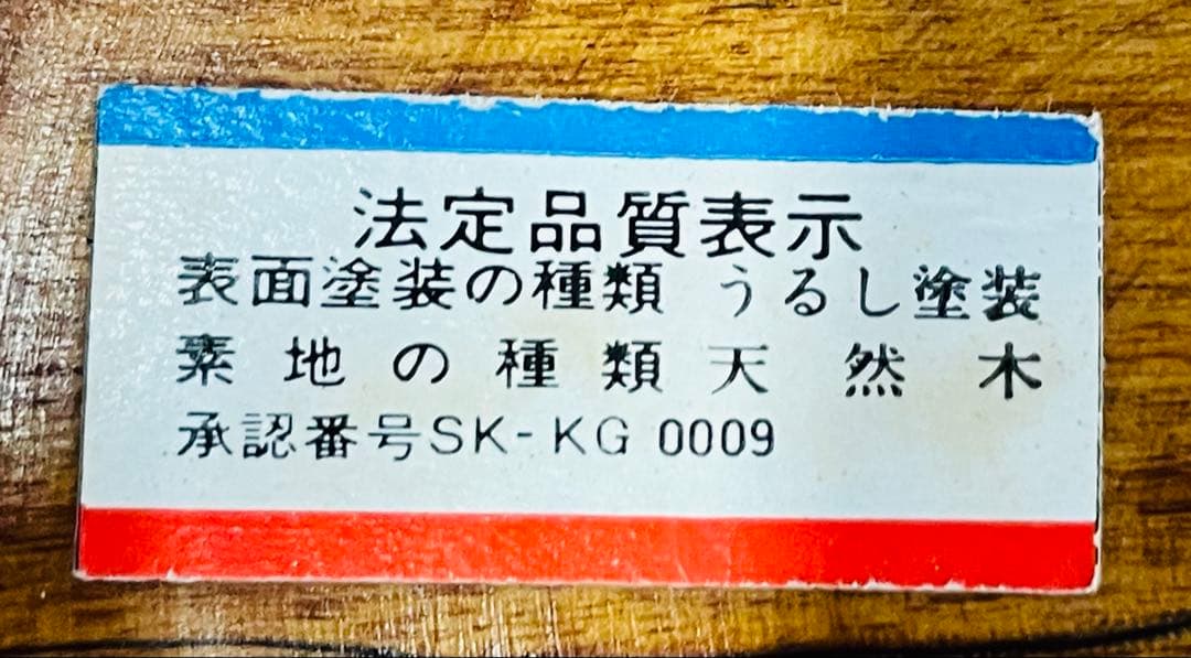 香川県の漆器 5点セット。 径13.5mm 高さ 8.5 mm。