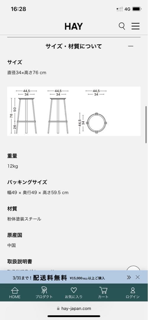 美品　REVOLVER BAR STOOL HIGH