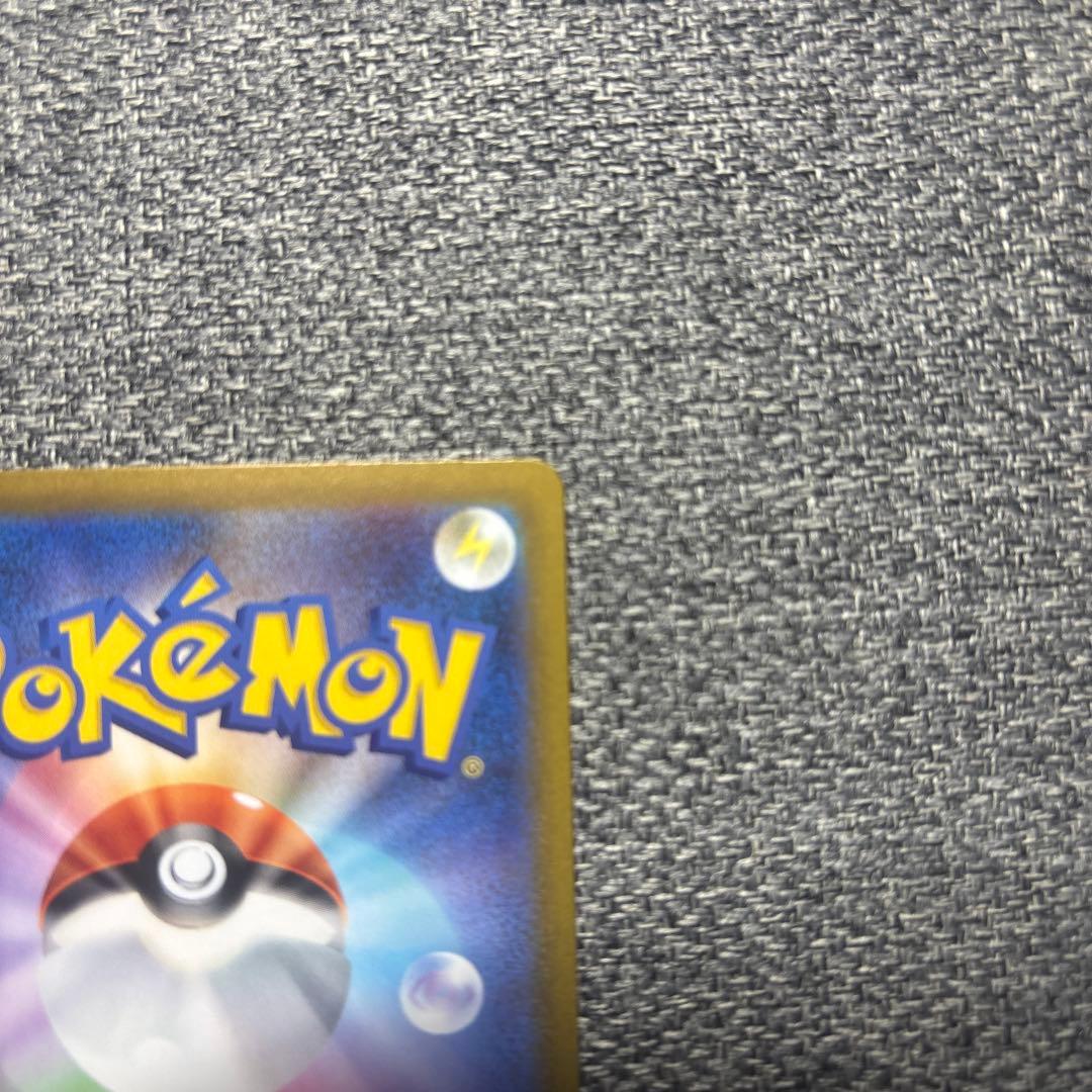 ピカチュウ ex SAR【美品】