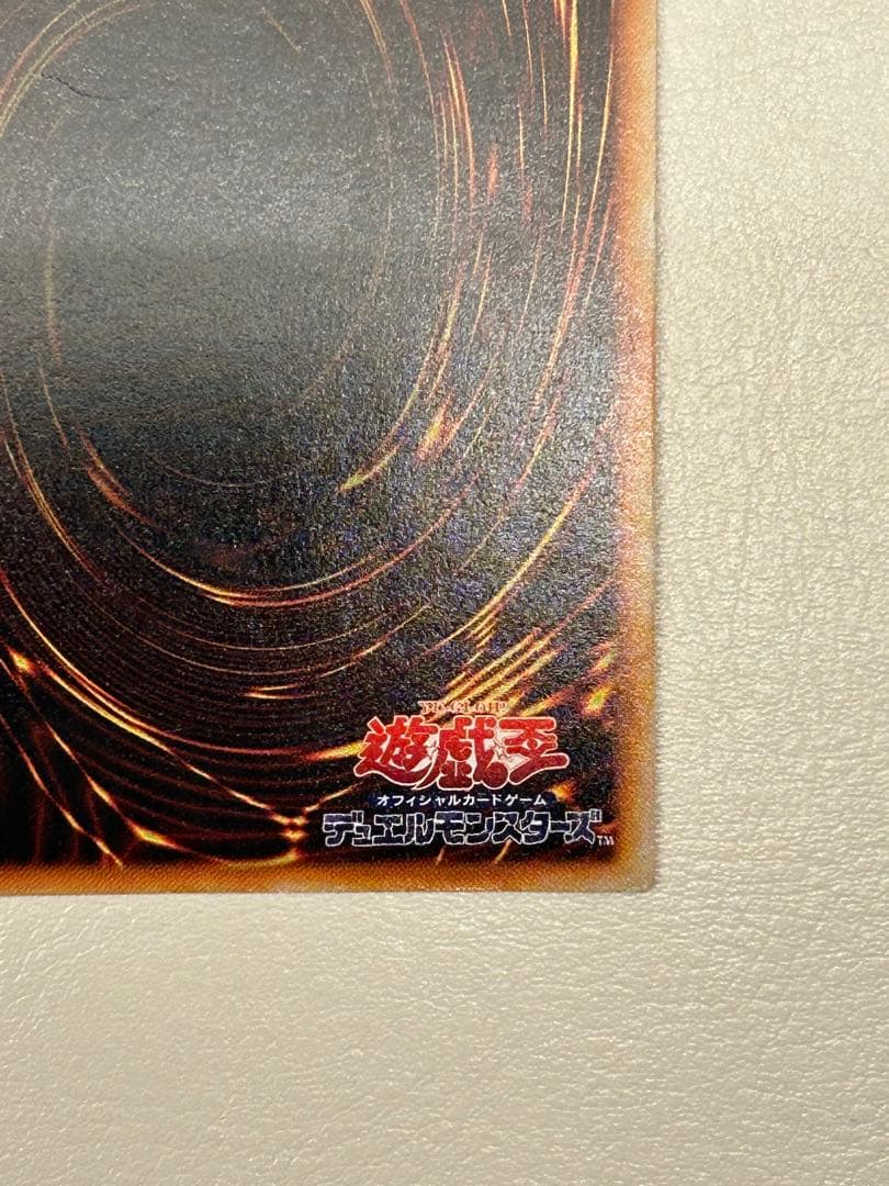 【美品】遊戯王　OCG　初期　青眼の白龍　ブルーアイズ　ウルトラレア　青艶