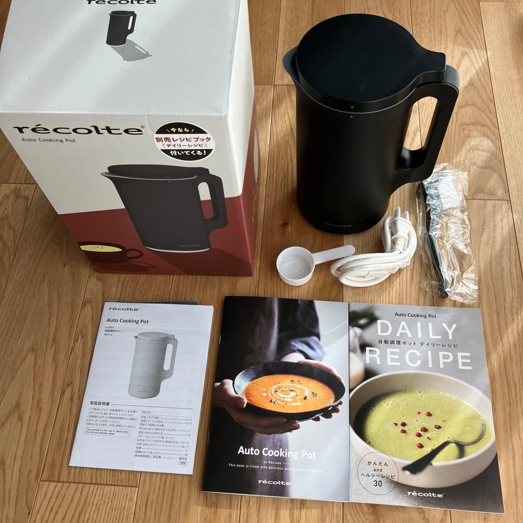 recolte 自動調理ポットRSY-2(BK)【新品】