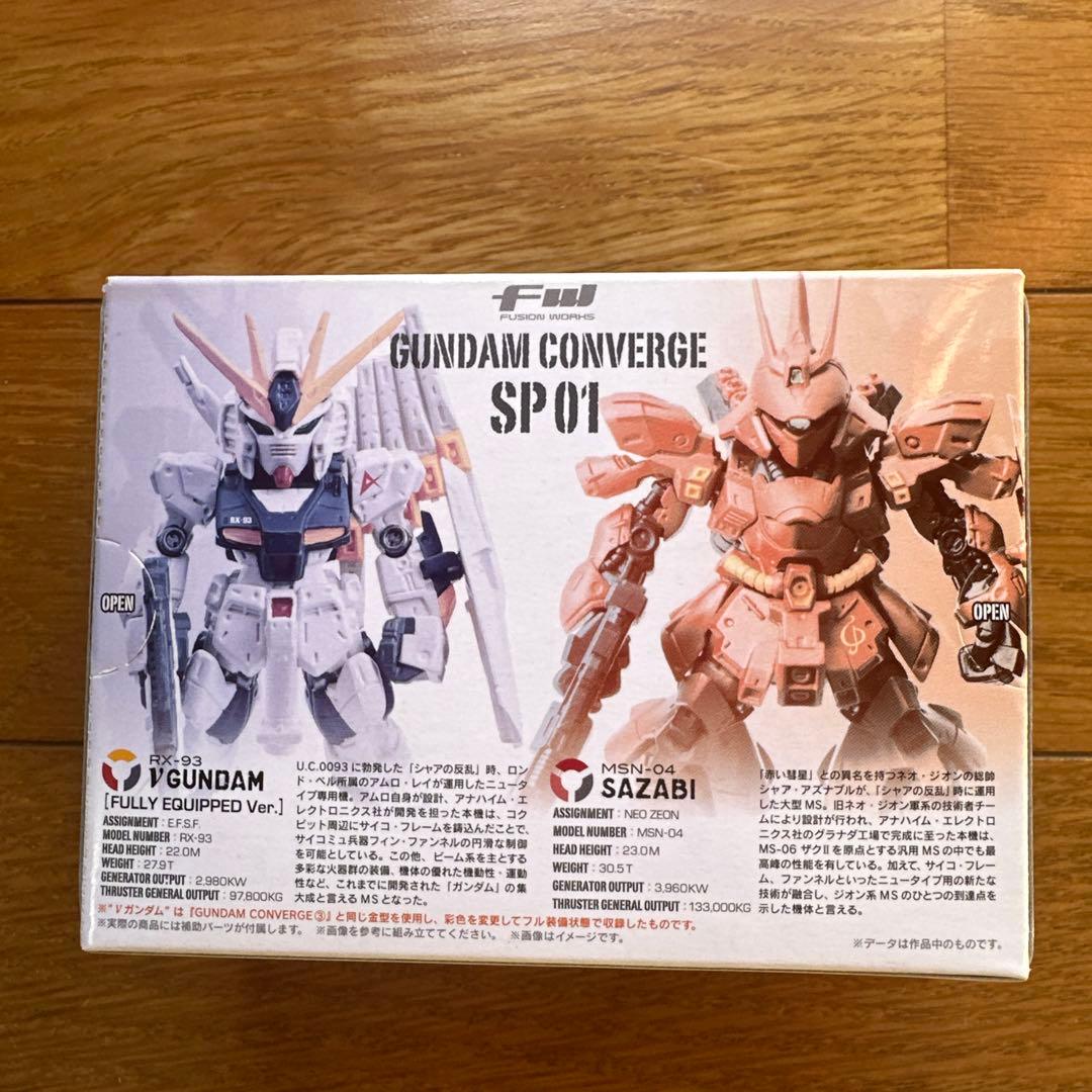 ガンダムコンバージSP01 νガンダム　サザビー