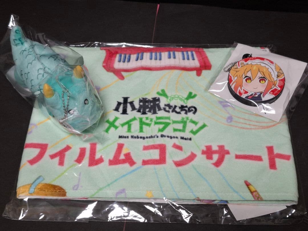 小林さんちのメイドラゴン フィルムコンサート限定　再入手不可　ラスト一品