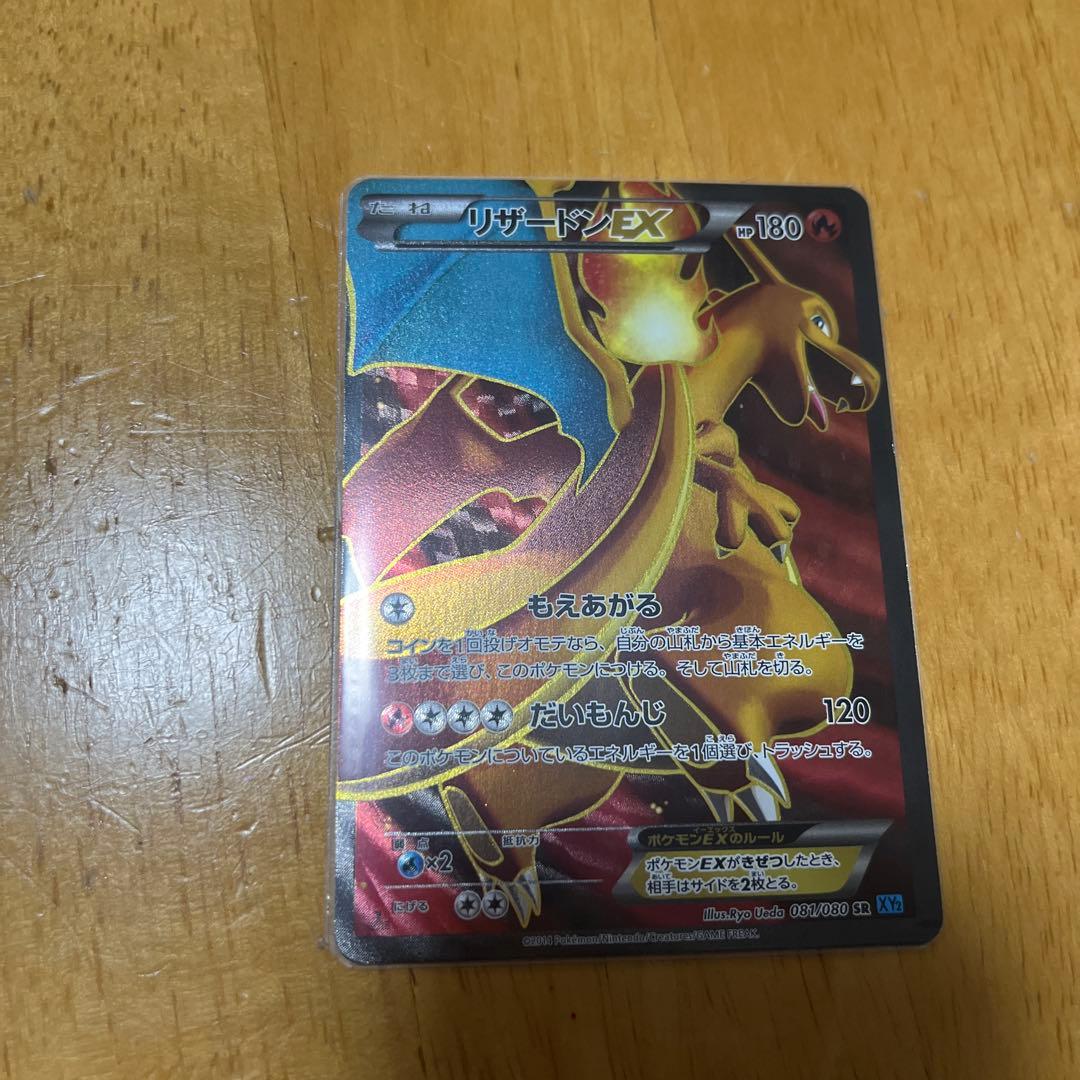 リザードンEX＋リザードンV SR スターバース PSA10