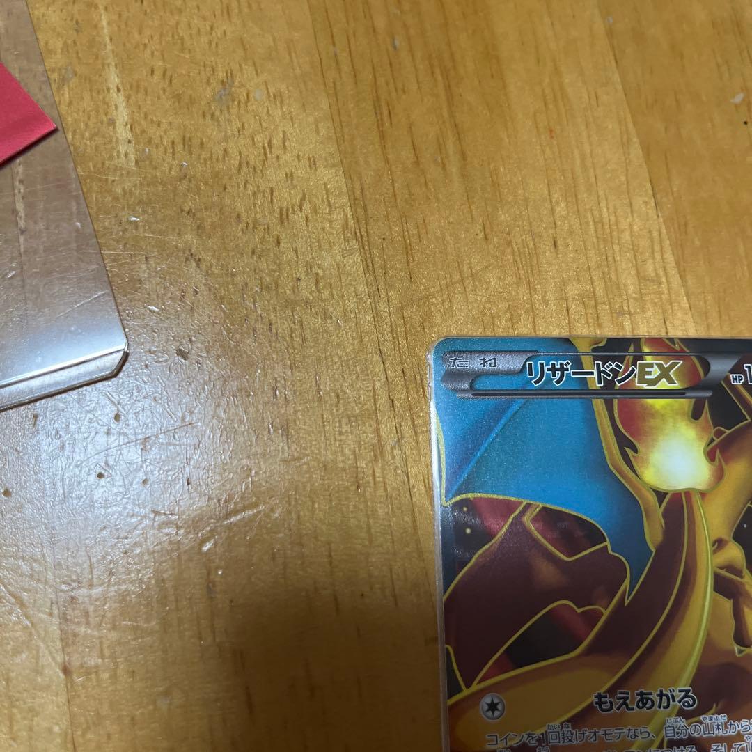 リザードンEX＋リザードンV SR スターバース PSA10