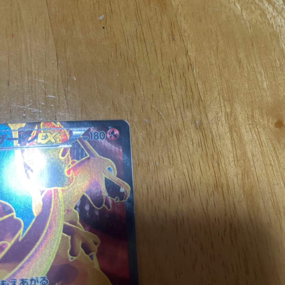 リザードンEX＋リザードンV SR スターバース PSA10