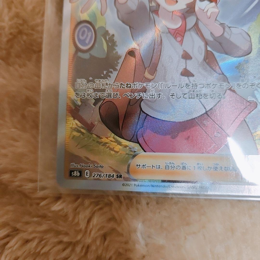 ユウリ　SR　VMAXクライマックス