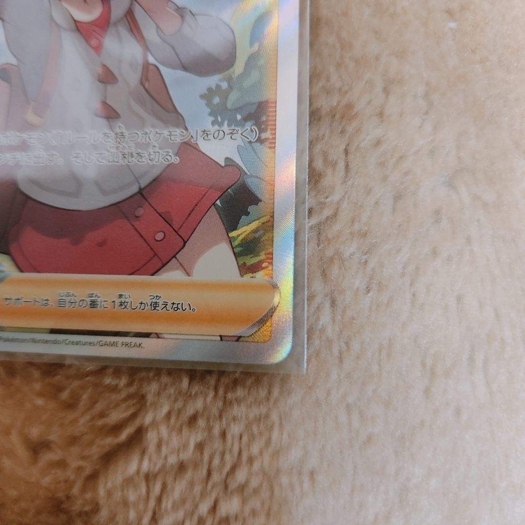 ユウリ　SR　VMAXクライマックス