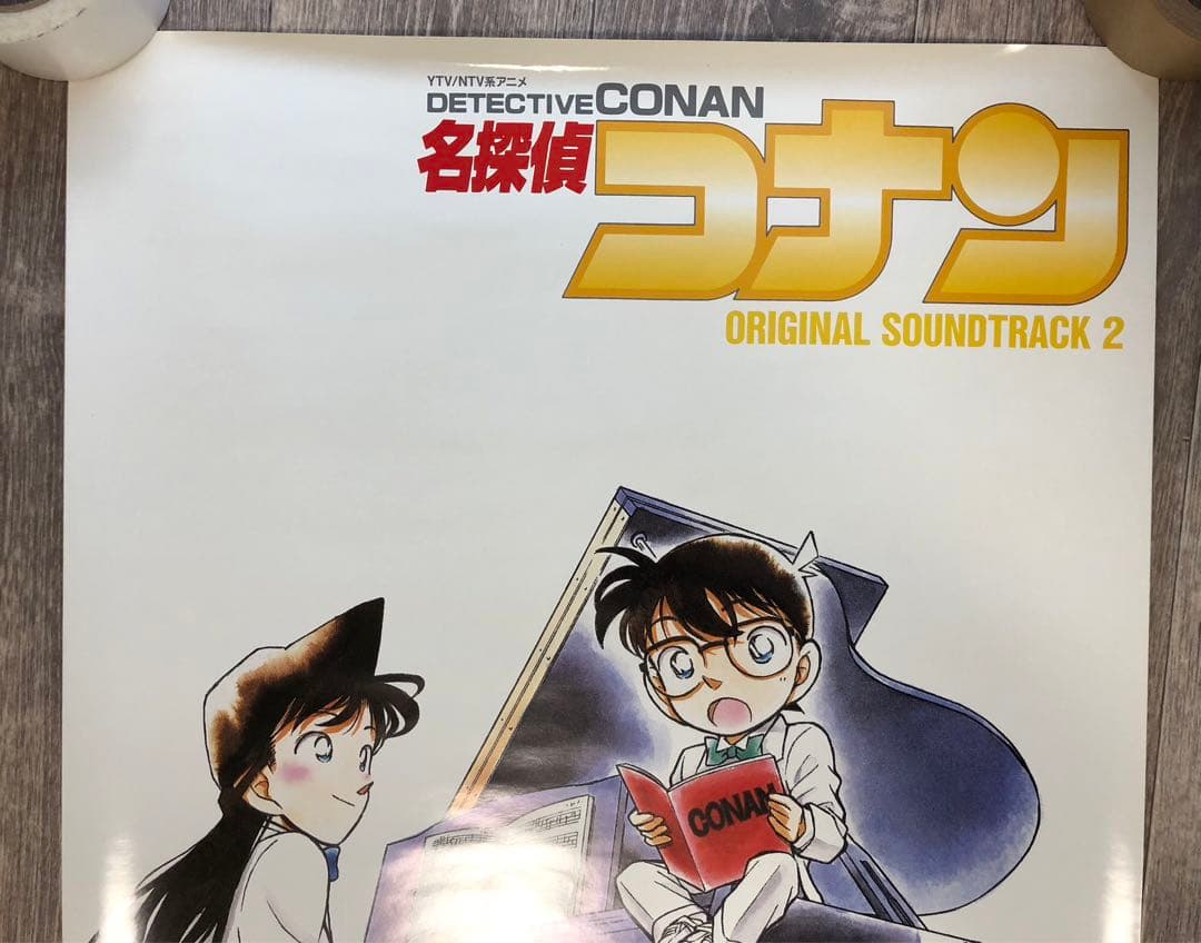 名探偵コナン　販促ポスター　非売品