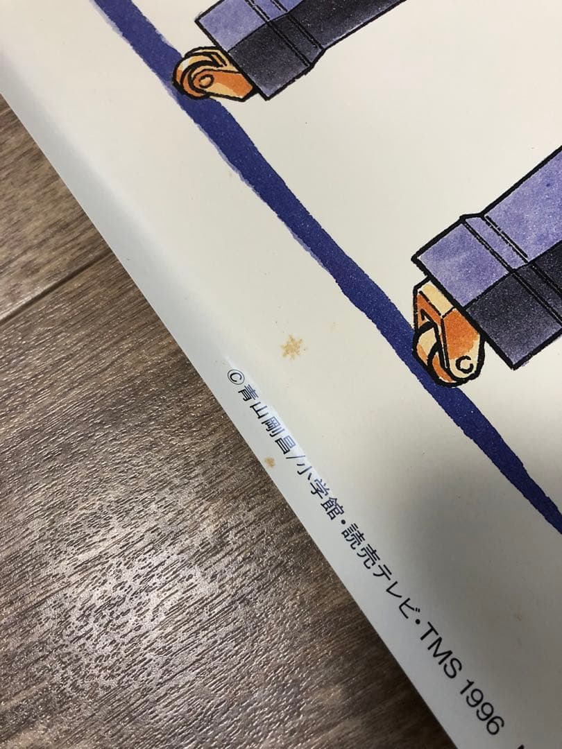 名探偵コナン　販促ポスター　非売品