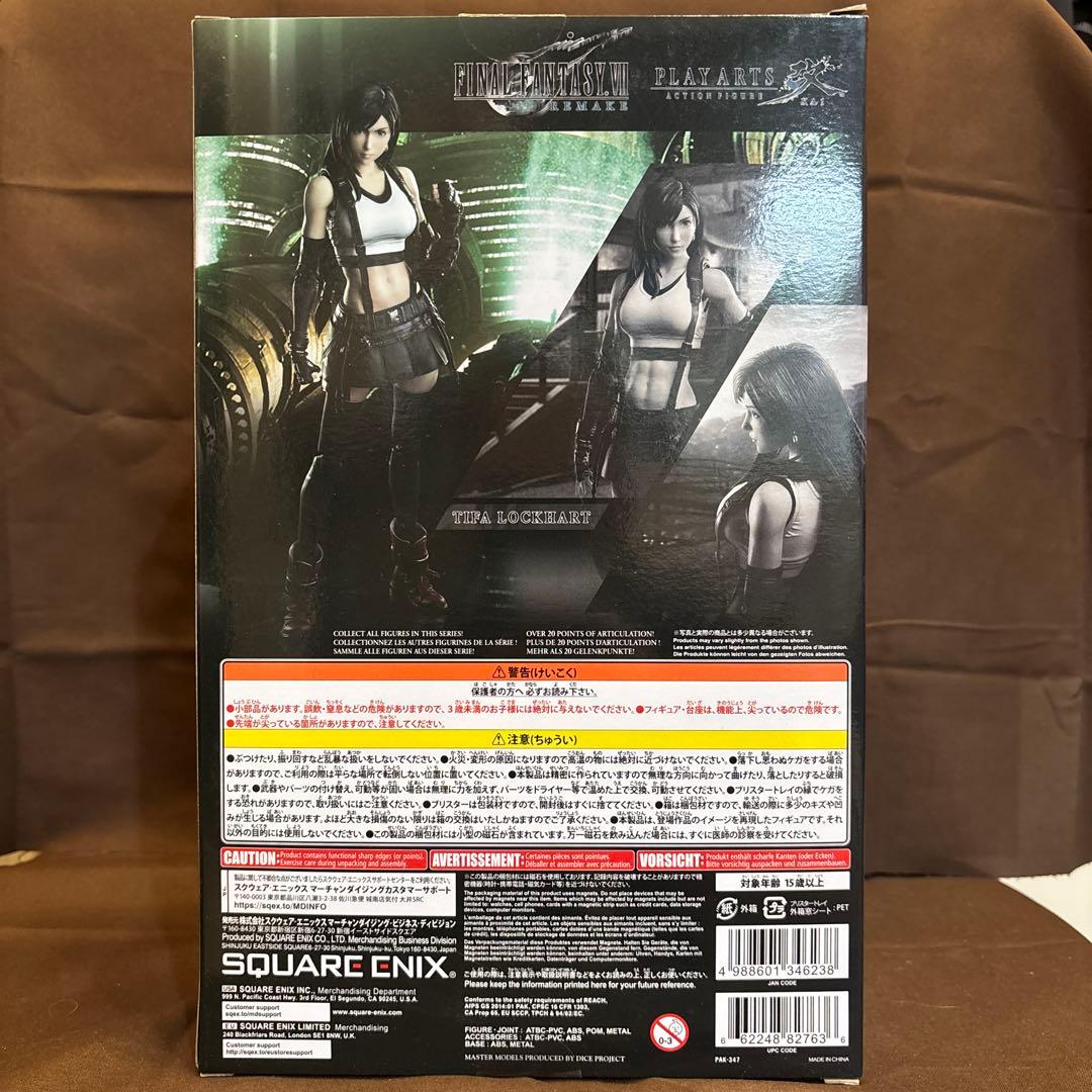 ファイナルファンタジーVII PLAY ARTS改 ティファ・ロックハート