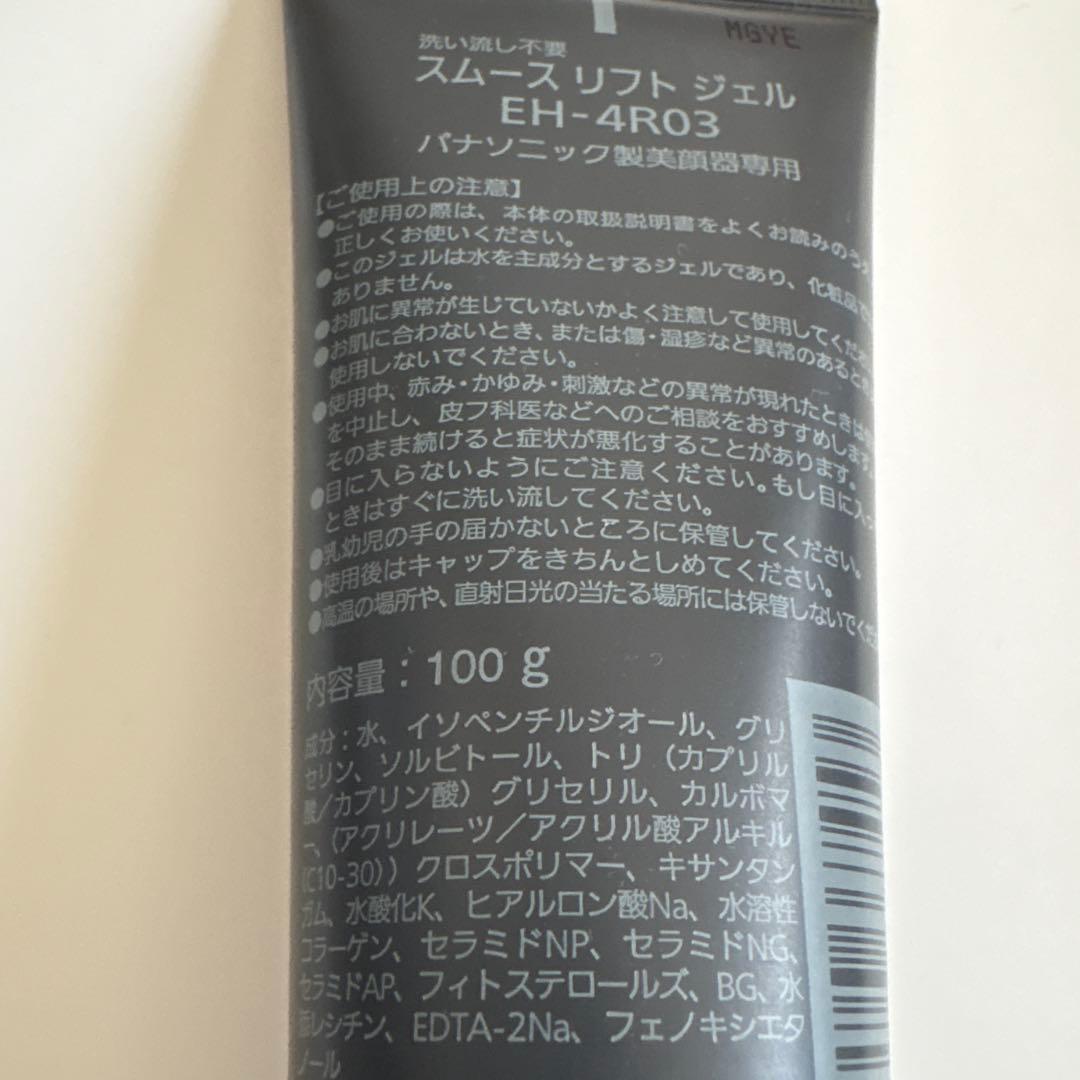 Panasonic EH-SR86-T　バイタリフト RF EX パナソニック