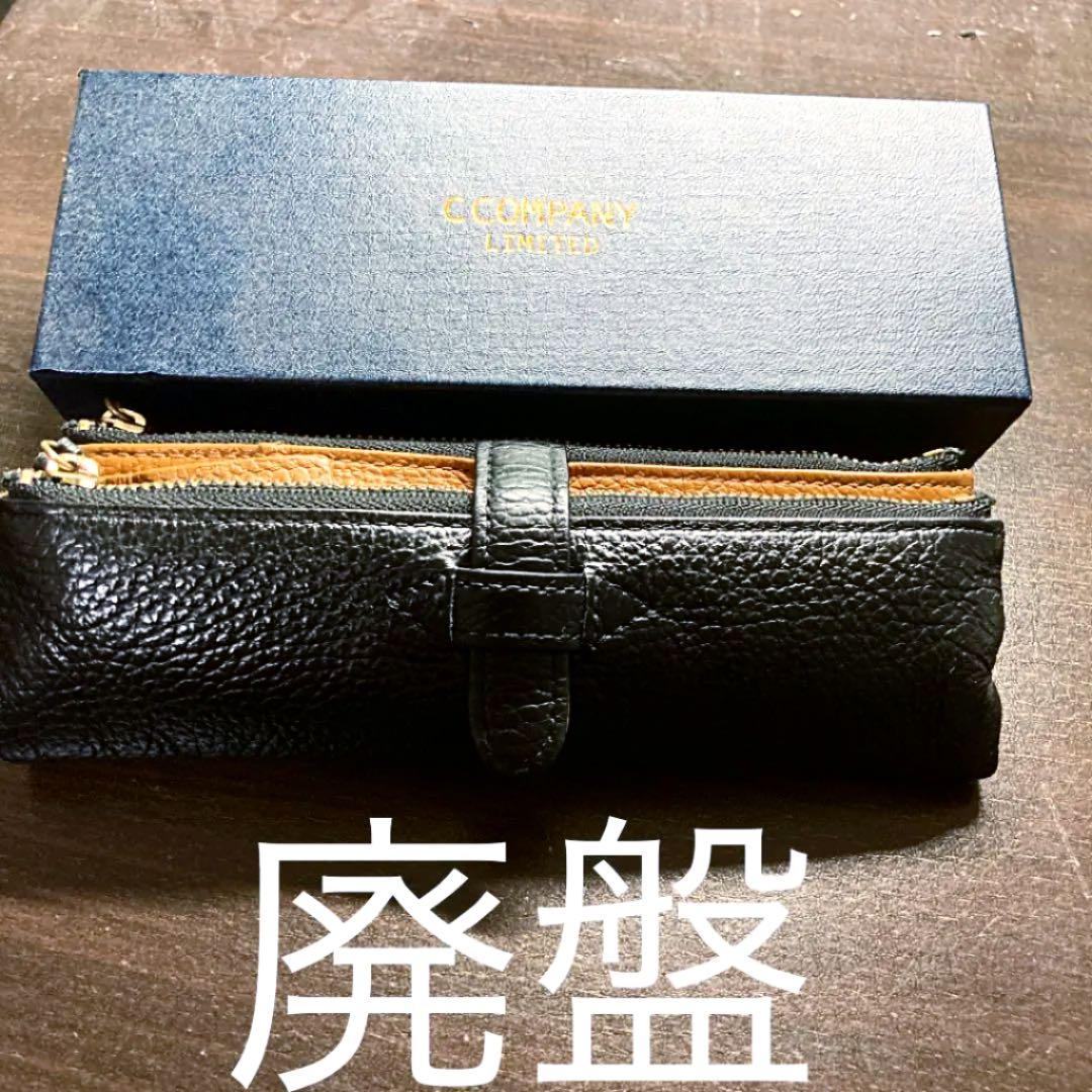 ルポペンケース　旧型　黒