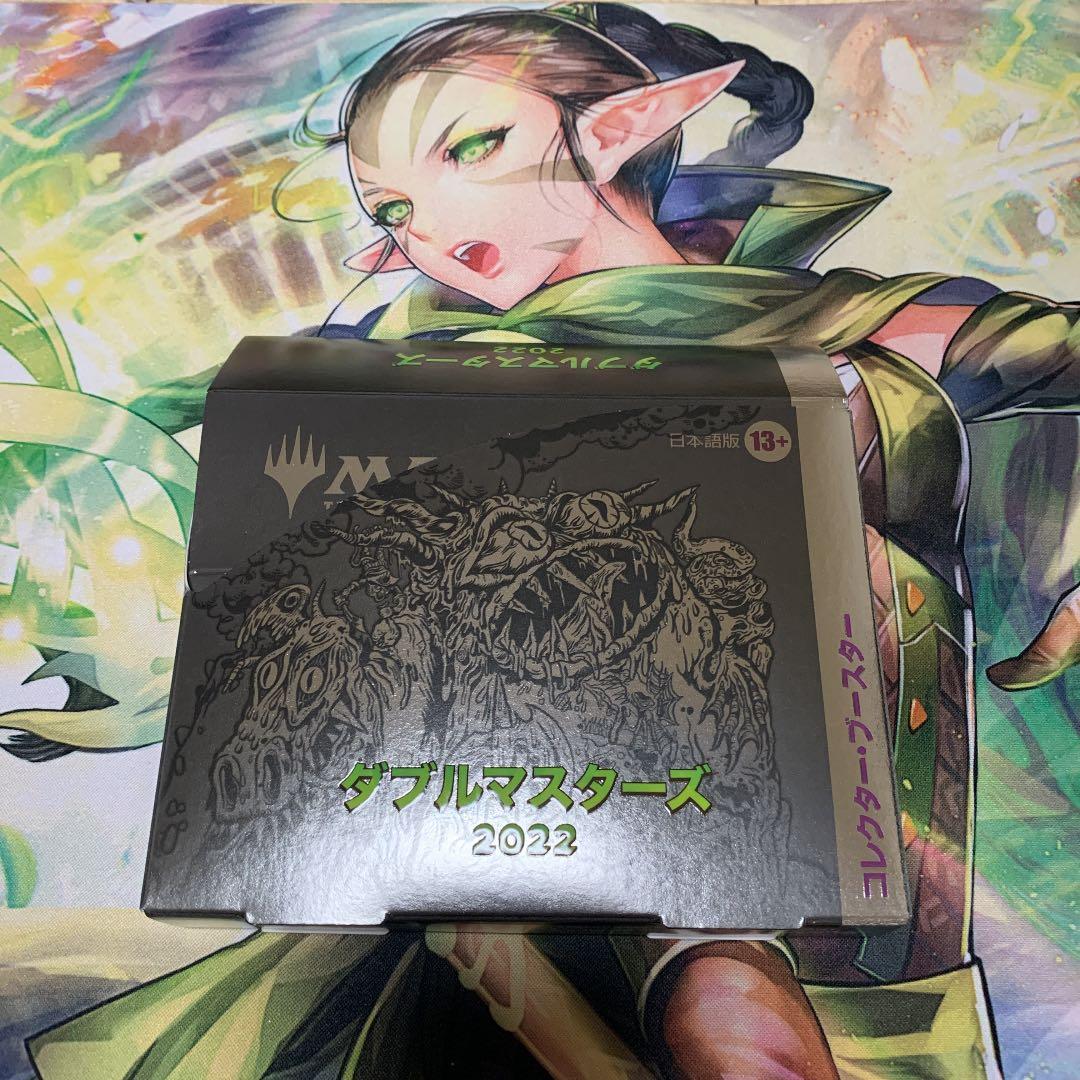 MTG ダブルマスターズ2022 BOX 開封済み