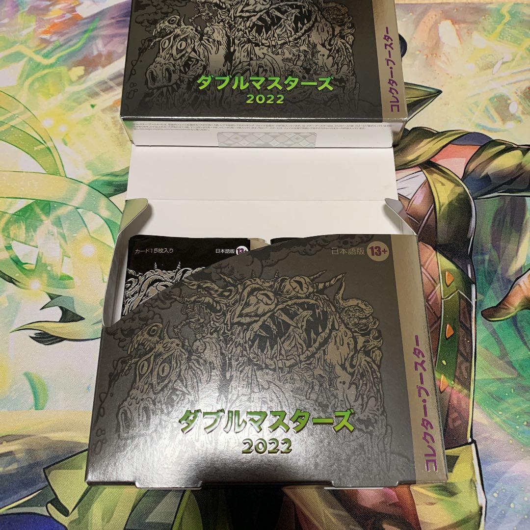 MTG ダブルマスターズ2022 BOX 開封済み