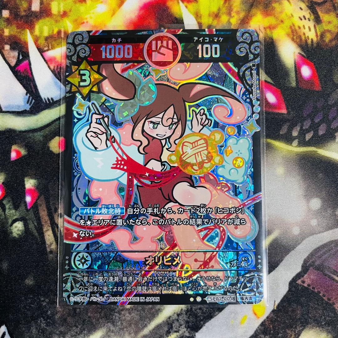 開運コロシアム　星のうんちはどう輝く？の巻　オリヒメ　極大吉