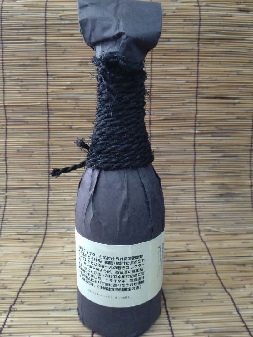【45年古酒】泡盛　請福1979　720ml
