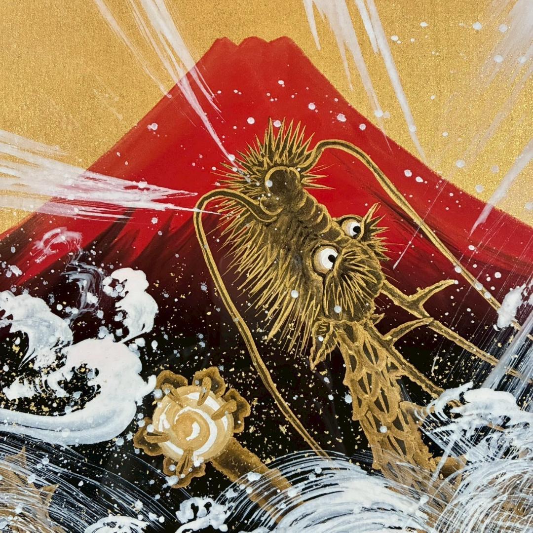 【最終値下げ】あいはら友子「赤富士に昇り龍」肉筆画 日本画 縁起物 開運 富士山