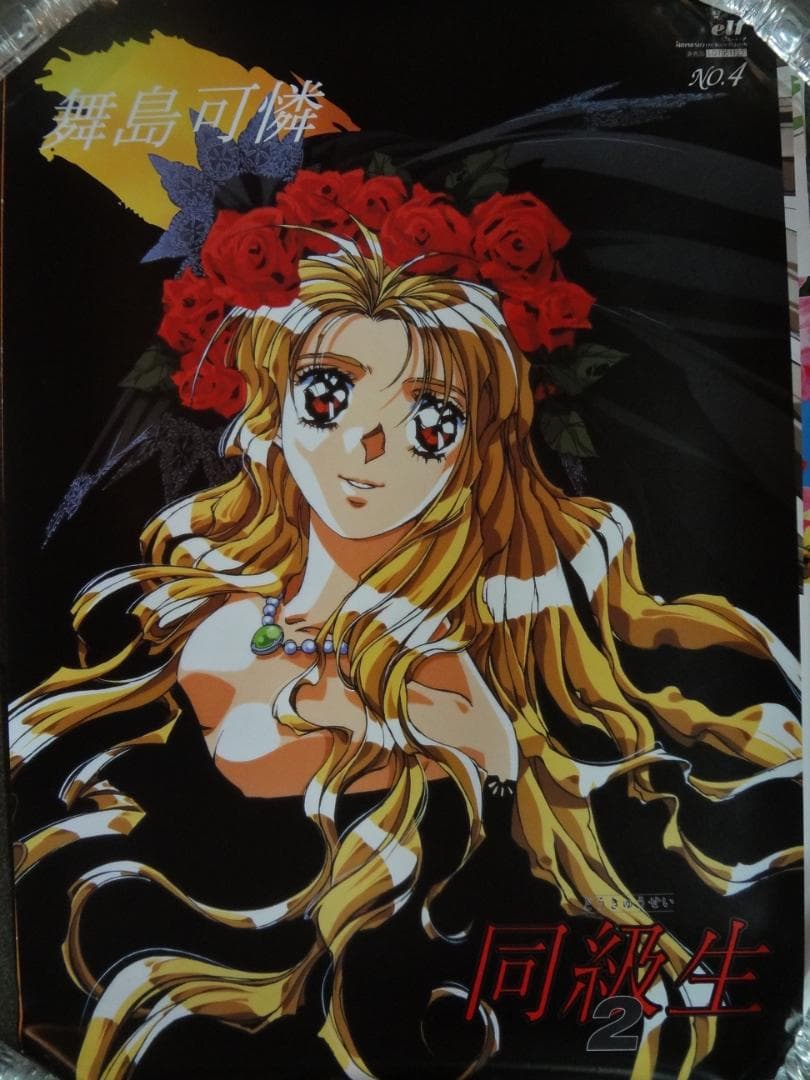 同級生シリーズポスター      　　販促非売品ポスター１０本セット