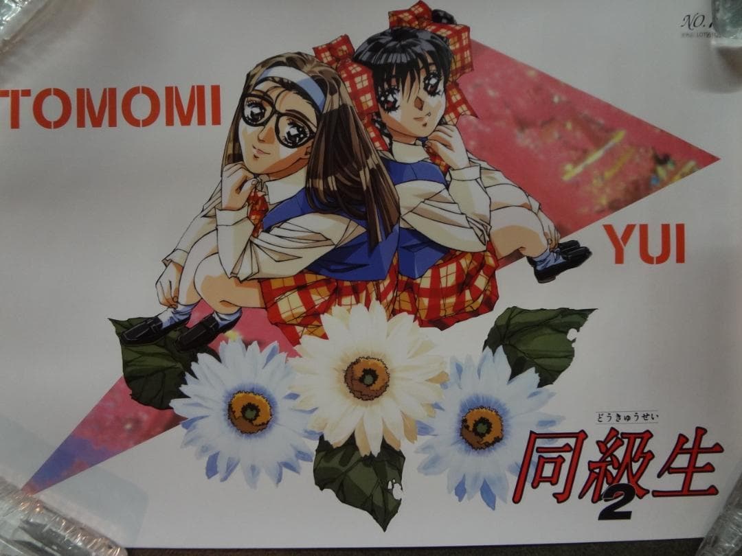 同級生シリーズポスター      　　販促非売品ポスター１０本セット