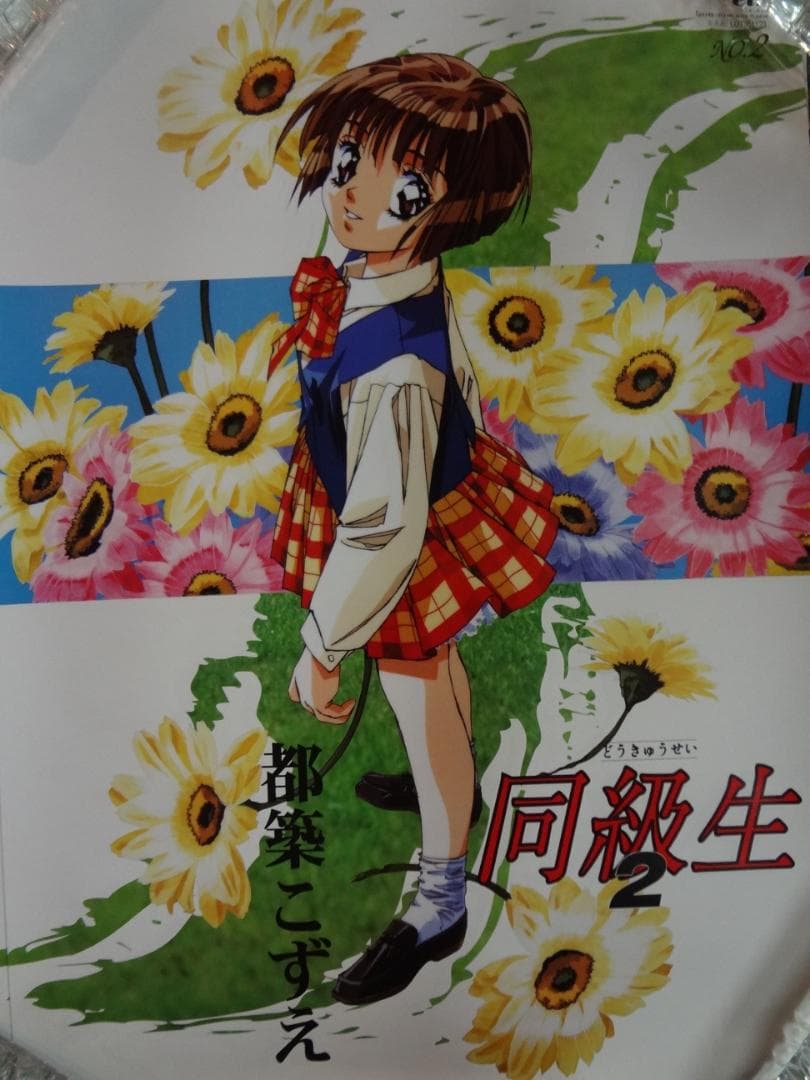 同級生シリーズポスター      　　販促非売品ポスター１０本セット