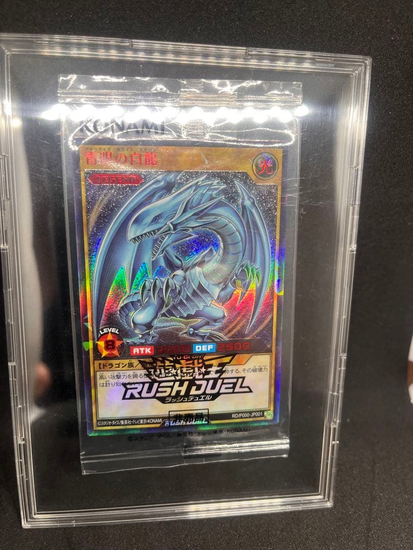 ブルーアイズ　red   ラッシュデュエルスペシャルREDバージョン