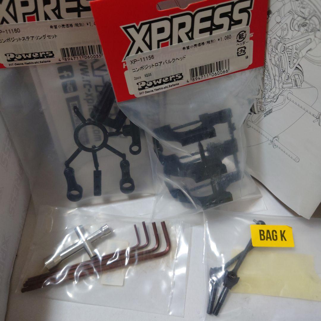 エクスプレスXQ3S