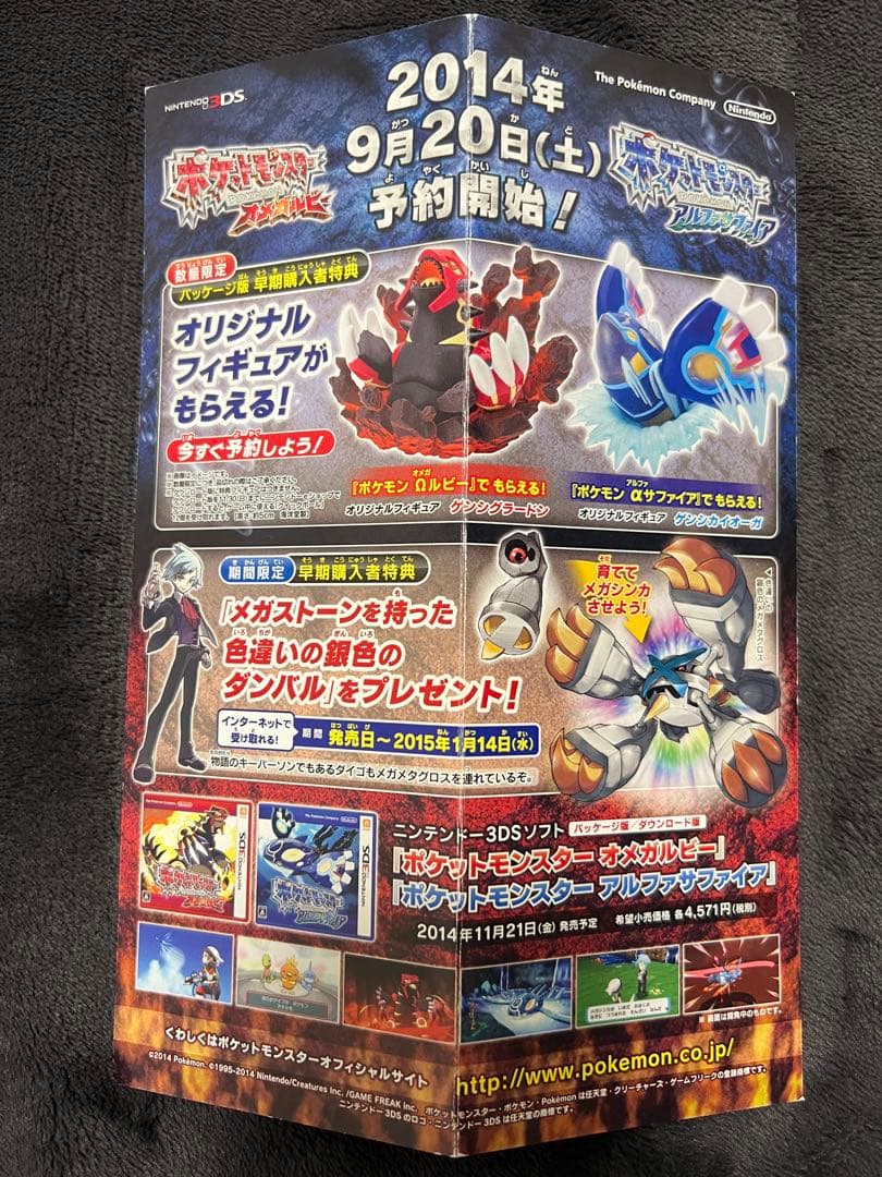 MゲンガーEX 未開封 台紙付き プロモ ポケカ【再up】