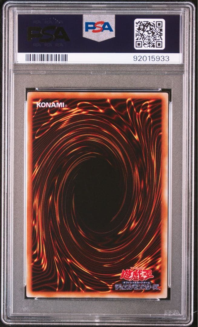 遊戯王　初期　ハーピィズペット竜　ウルトラ　PSA9