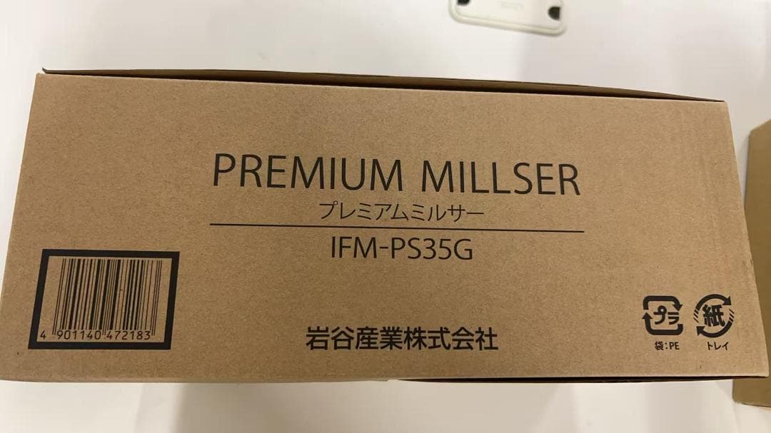 Iwatani イワタニ プレミアムミルサーセット IFM-PS35G