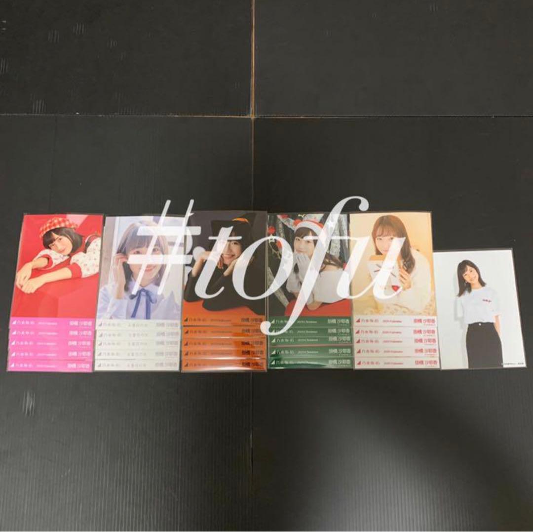 掛橋沙耶香 会場生写真フルコンプ 乃木坂46 生写真