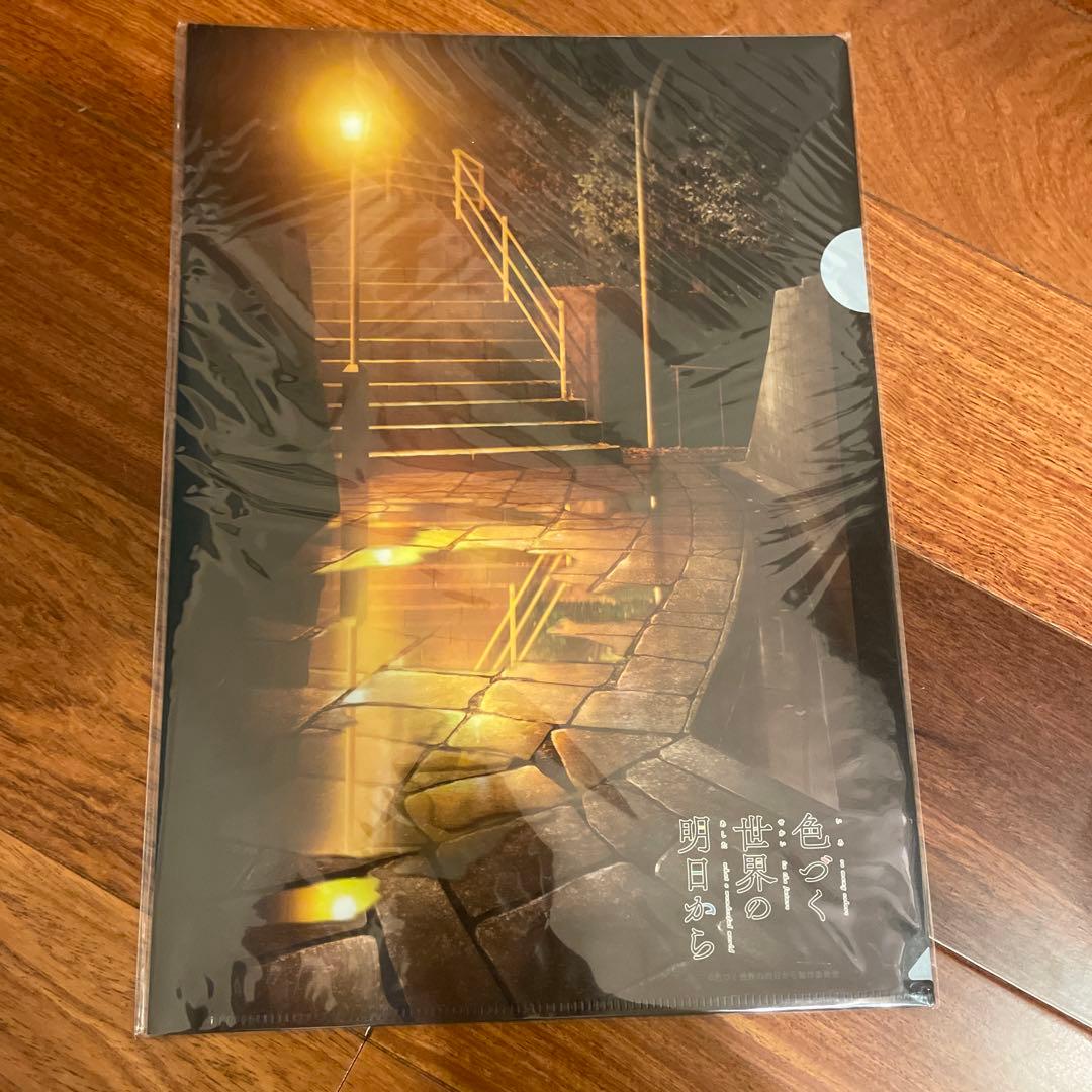 限定 希少 レア 色づく世界の明日から クリアファイル