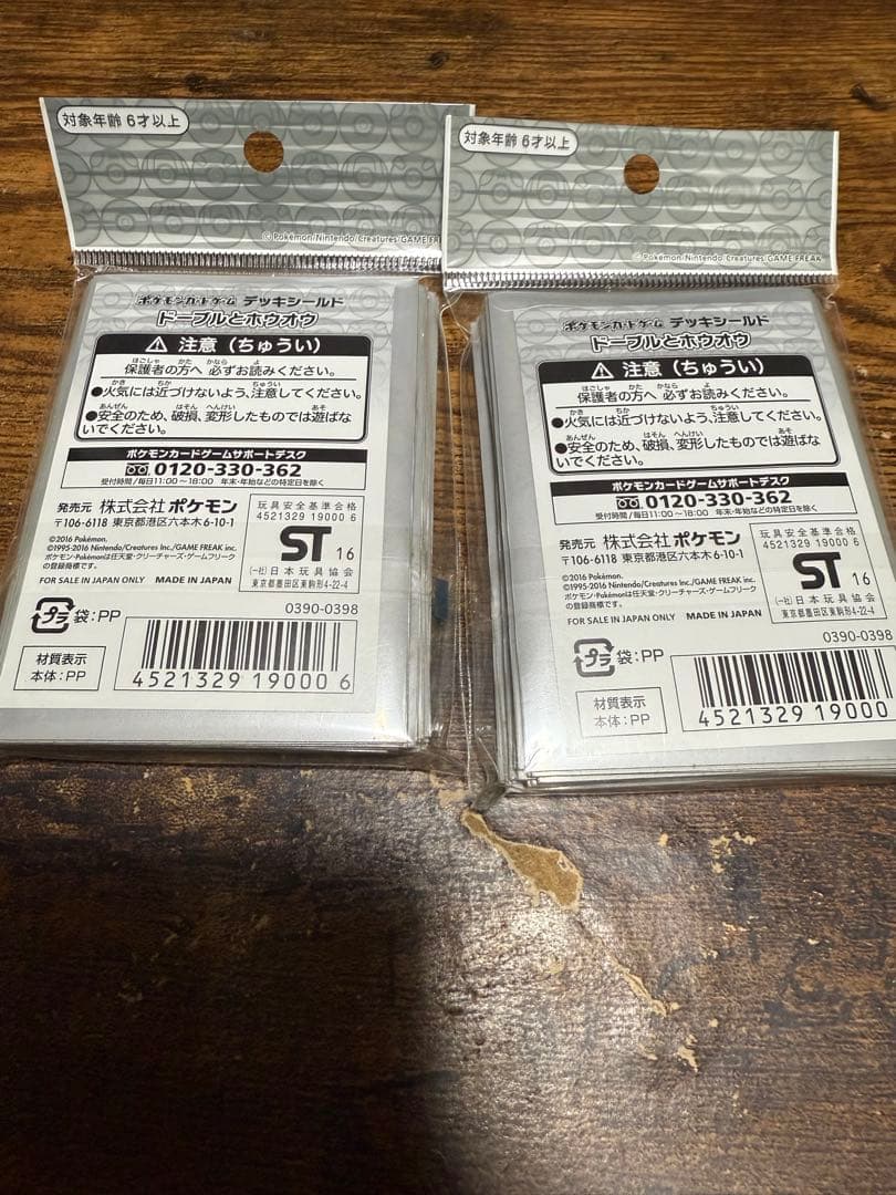 ポケモンカードゲーム デッキシールド ドーブルとホウオウ