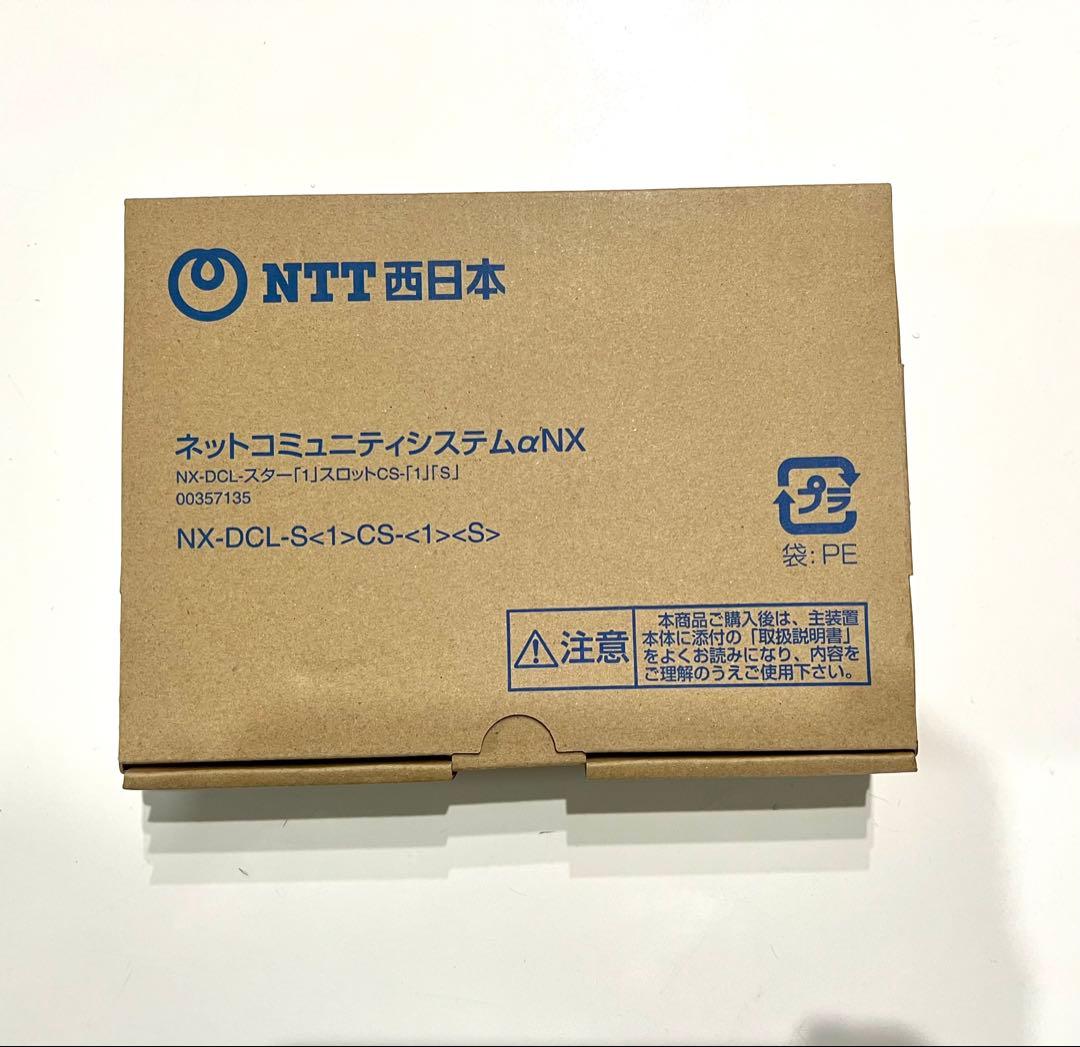 NTT NX-DCL (S)新品