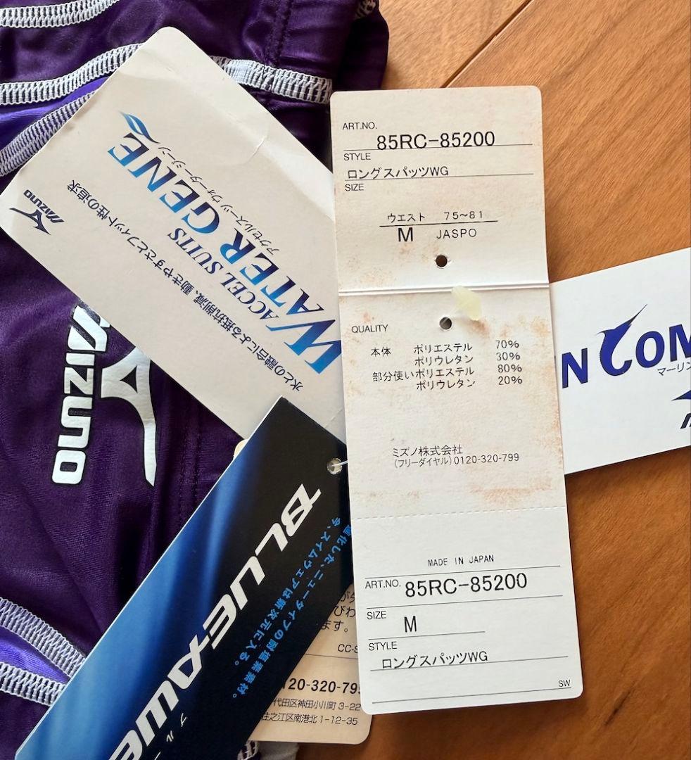 【新品激レア】明治大学　アクセルスーツ　ウォータージーン　ロングスパッツ 競パン