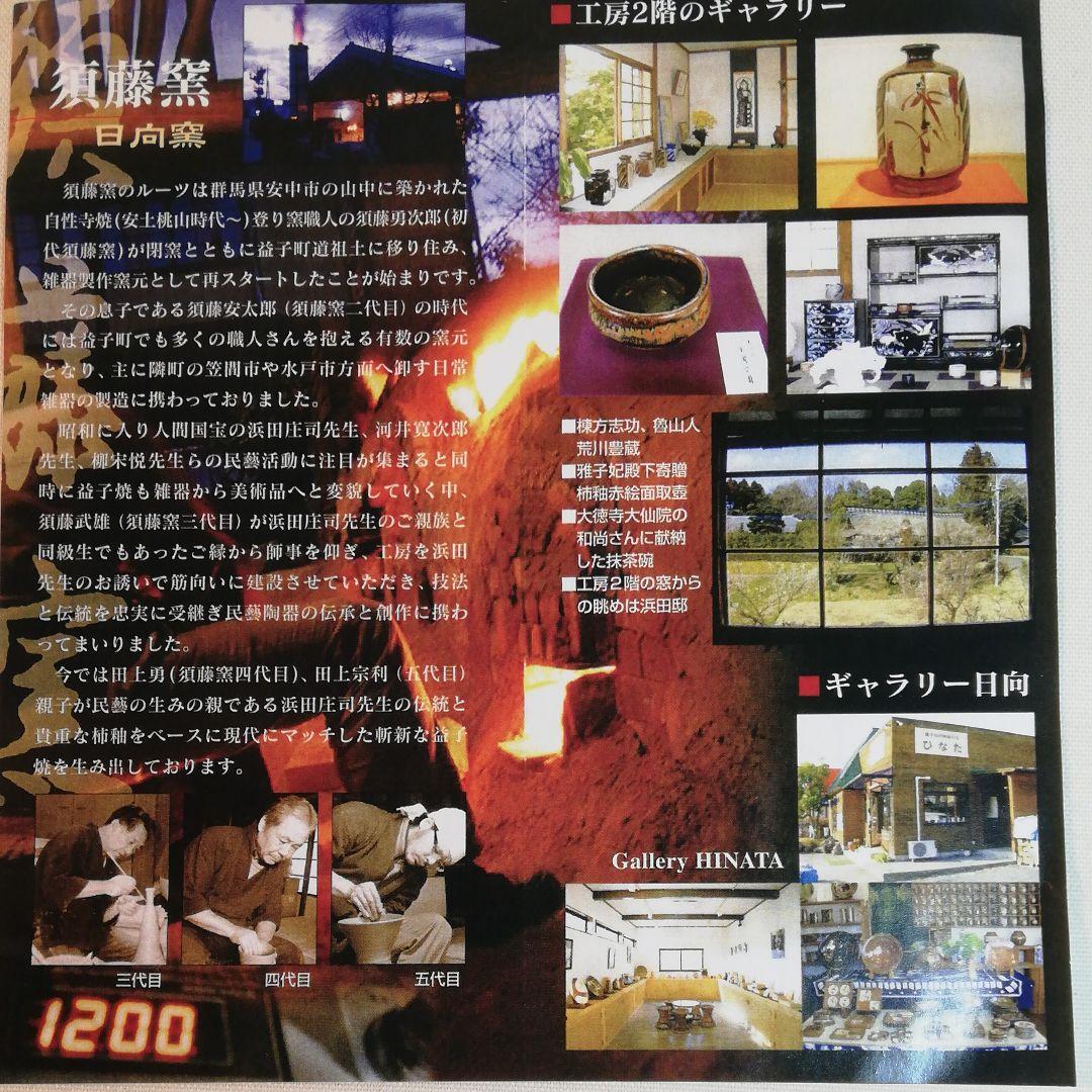 須藤武雄作、糠釉共手片口鉢、御茶席の茶菓子入れ。