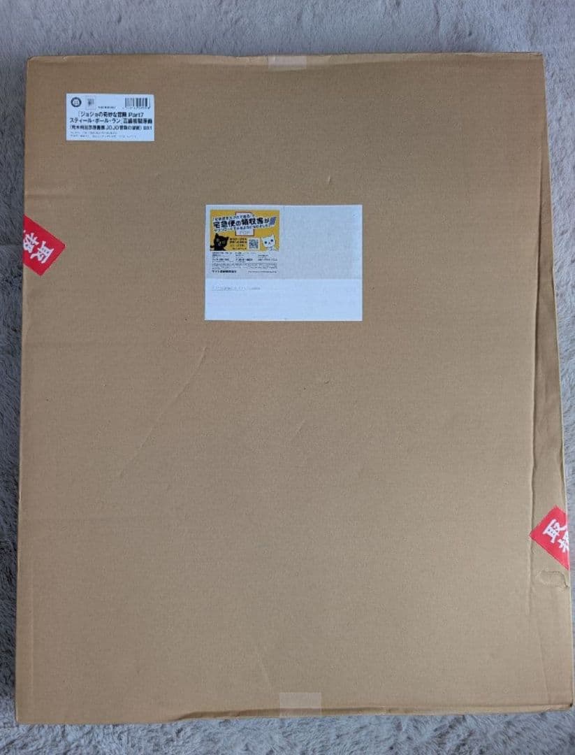 ジョジョの奇妙な冒険 7部　スティール・ボール・ラン　複製原画