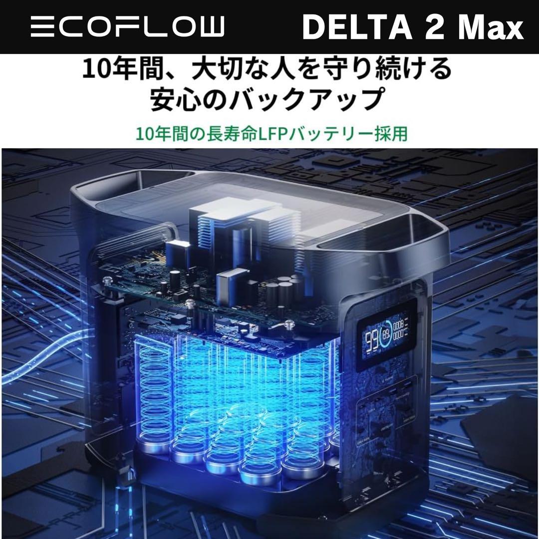 【新品未使用】Ecoflow DELTA 2 Max・純正 専用ケース