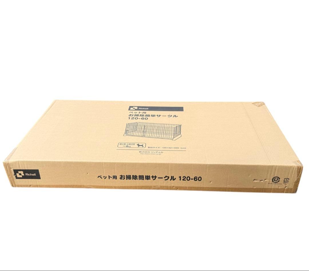 リッチェル ペット用 お掃除簡単サークル 120-60 ブラウン