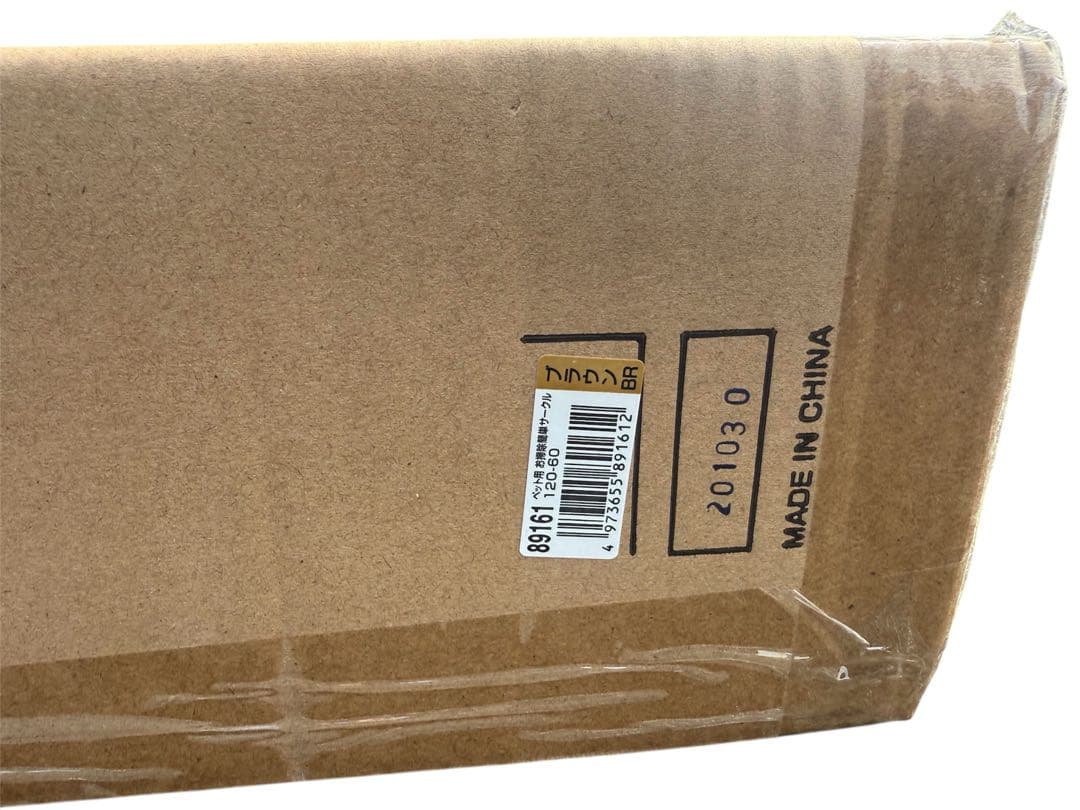 リッチェル ペット用 お掃除簡単サークル 120-60 ブラウン