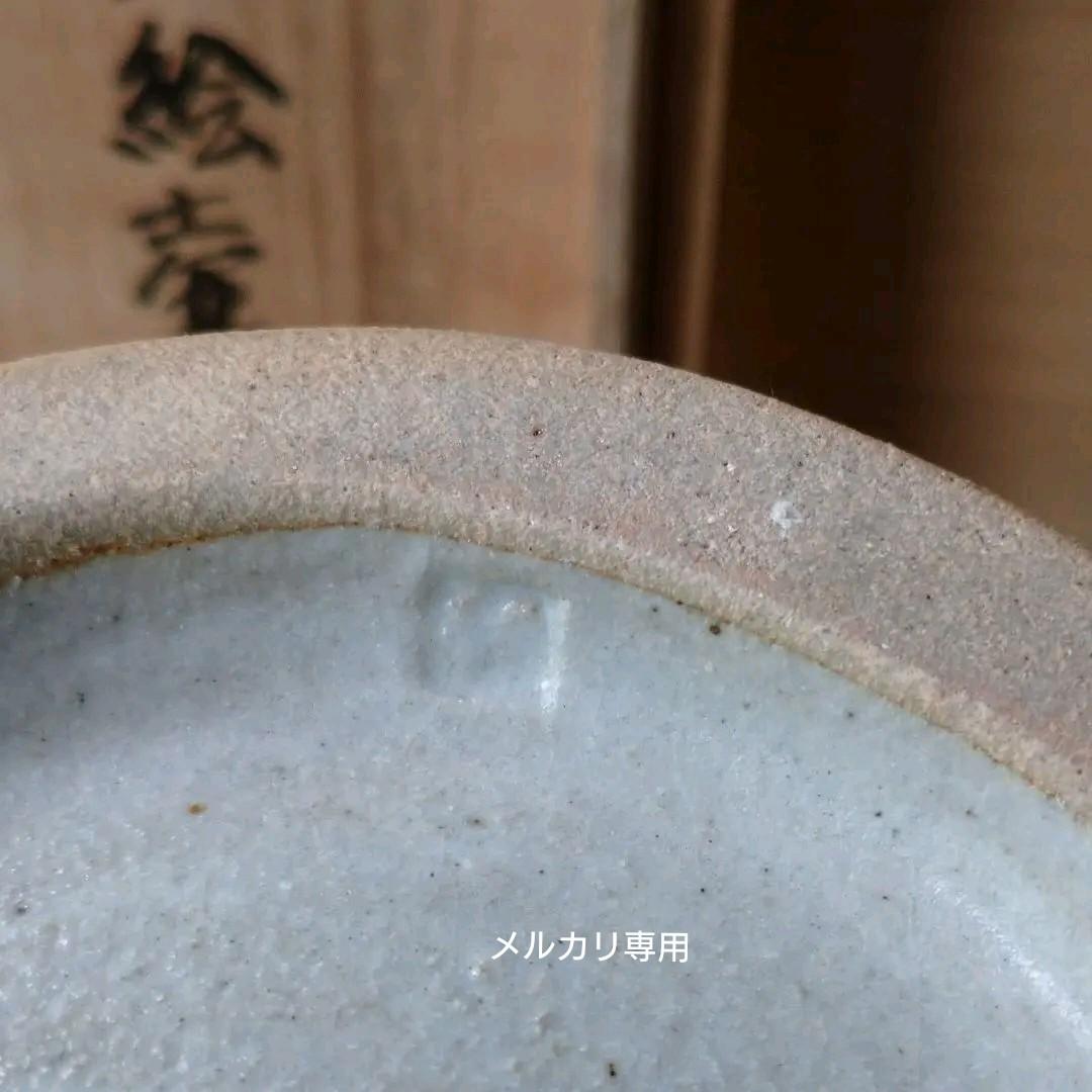 益子【 明石 庄作】傑作 鉄釉上絵壺(大壺)