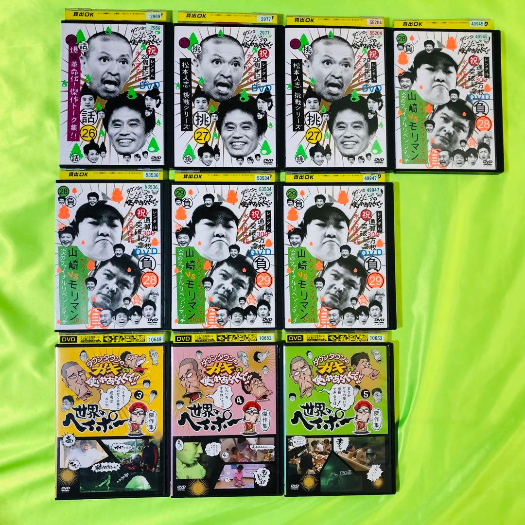 ダウンタウンのガキの使いやあらへんで‼︎　DVD34枚セット　ダウンタウンガキ使
