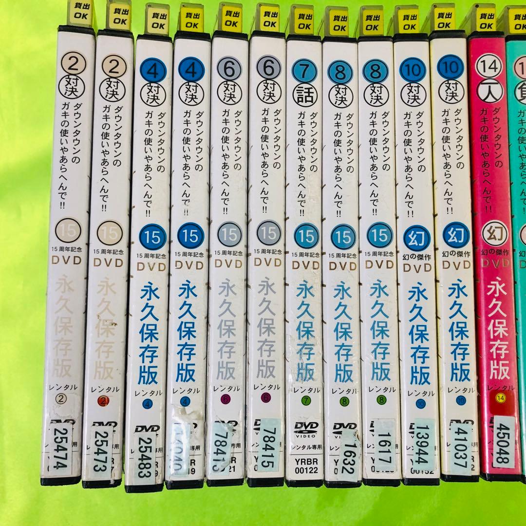 ダウンタウンのガキの使いやあらへんで‼︎　DVD34枚セット　ダウンタウンガキ使