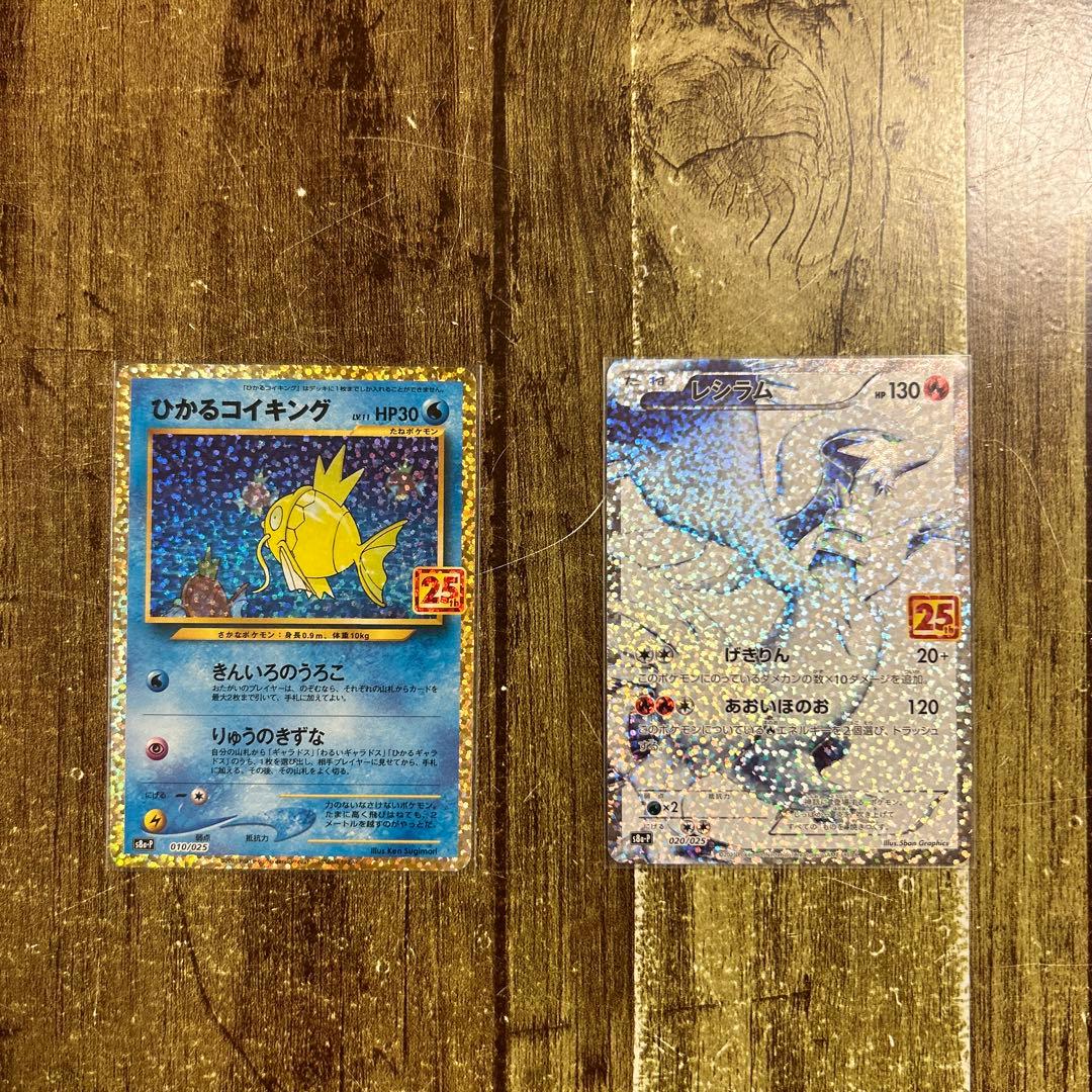 【特価】ポケモンカード25周年ANNIVERSARY プロモパック　まとめセット