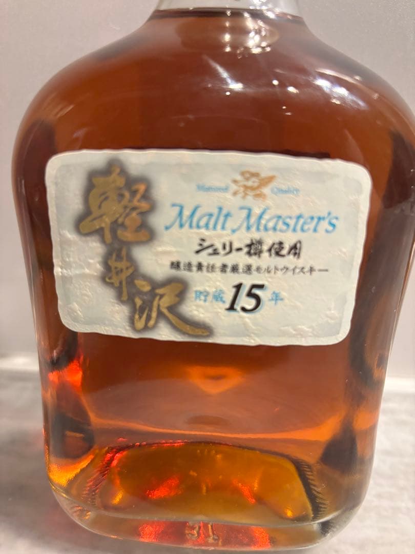軽井沢 貯蔵15年 モルトマスターズ シェリー樽使用