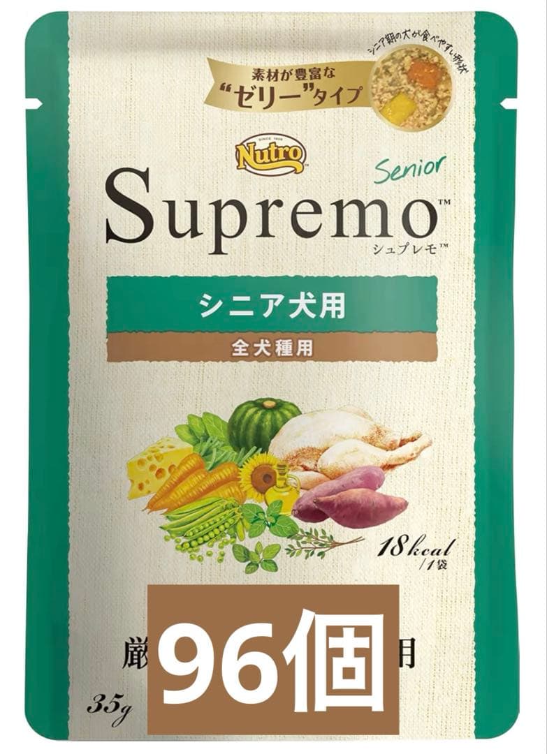ニュートロ シュプレモ ミニパウチ シニア犬用 35g × 96個