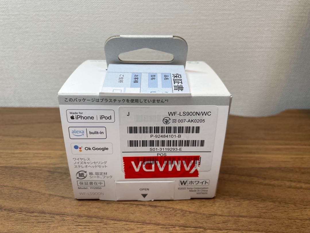 //値下げ！！// SONY LinkBuds S WF-L900N/WC