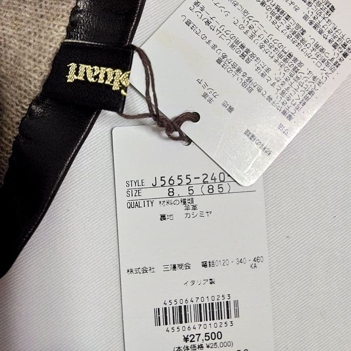 Paul Stuart(ポールスチュアート)　ラムレザー×カシミヤ　手袋　メンズ