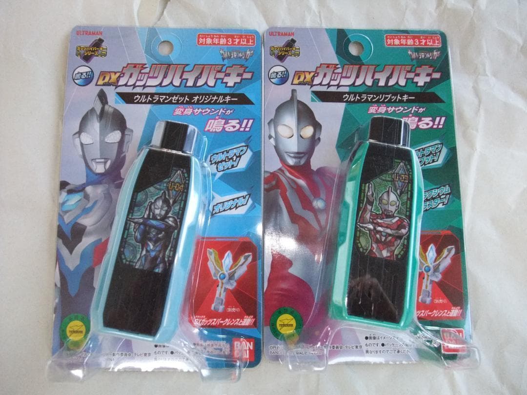 新品未開封 ブレーザーブレス ブレーザーストーン ガッツスパークレンス セット